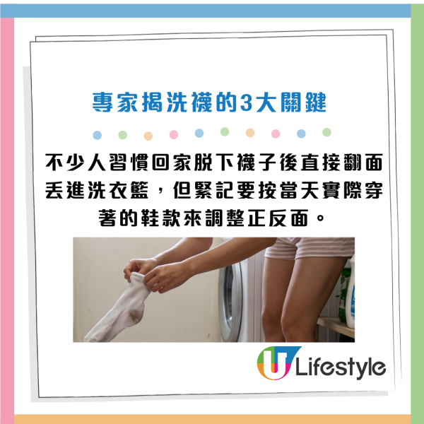 袜子正面洗、反面洗差好远？专家指80%人每日洗错！揭一洗法才干净无异味