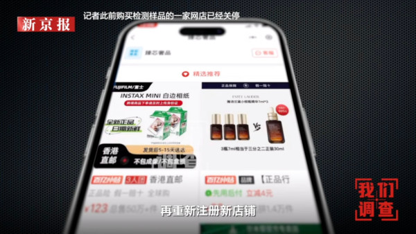 內地電商平台現假名牌唇膏產業鏈 成本僅幾元獲利十倍月賺二十萬 靠一招「打游擊」規避監管