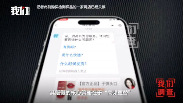 內地電商平台現假名牌唇膏產業鏈 成本僅幾元獲利十倍月賺二十萬 靠一招「打游擊」規避監管