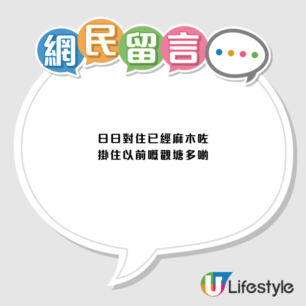 粉岭人首次入观塘惊呼似日本！网友指似新宿横滨？打工仔怒怼放工时间再尝过