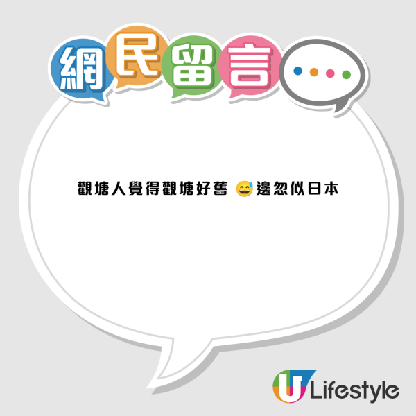 粉岭人首次入观塘惊呼似日本！网友指似新宿横滨？打工仔怒怼放工时间再尝过