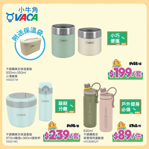 廚具優惠 | 牛頭牌/意美廚/普樂氏低至3折 最平$59入手廚具、家品、小家電、風扇、氣炸鍋