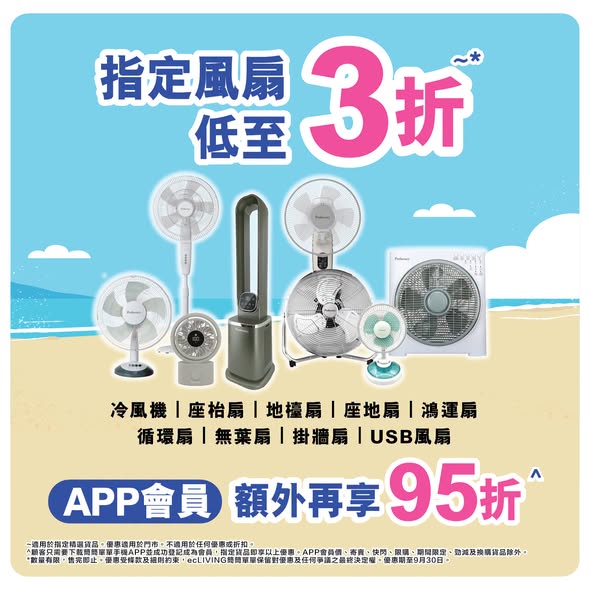 廚具優惠 | 牛頭牌/意美廚/普樂氏低至3折 最平$59入手廚具、家品、小家電、風扇、氣炸鍋