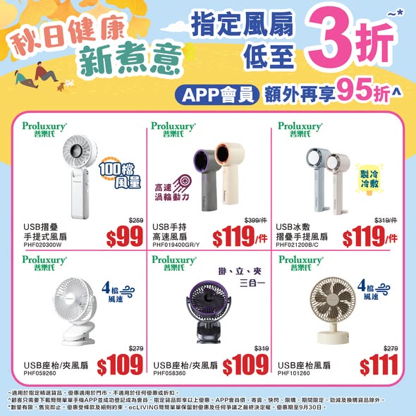 厨具优惠 