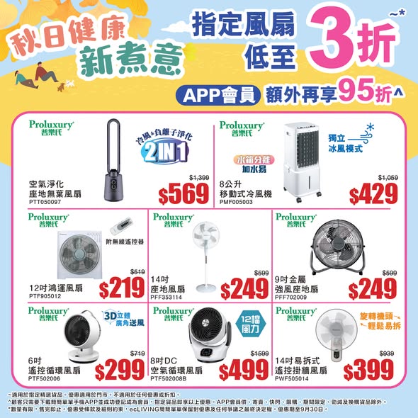 厨具优惠 