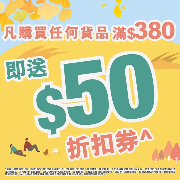 厨具优惠 