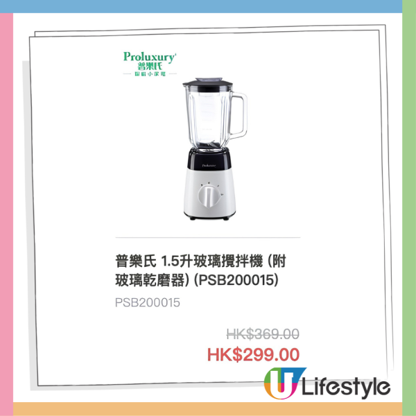廚具優惠 | 牛頭牌/意美廚/普樂氏低至3折 最平$59入手廚具、家品、小家電、風扇、氣炸鍋