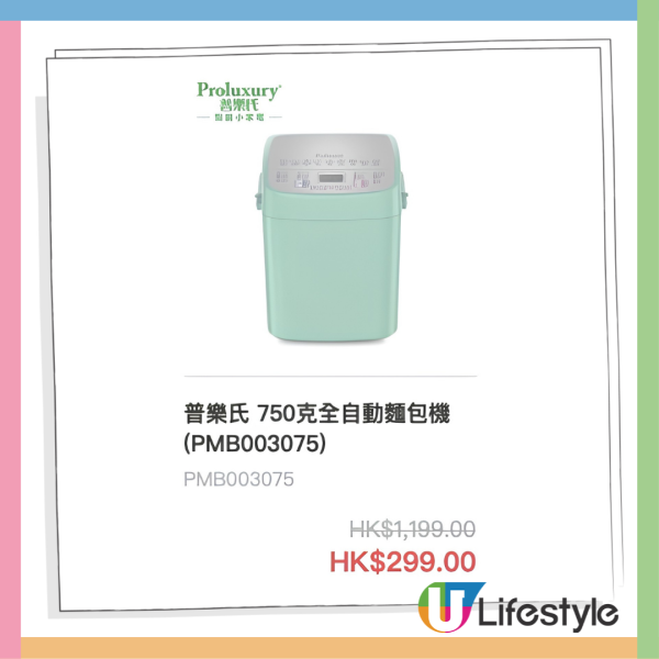 厨具优惠 