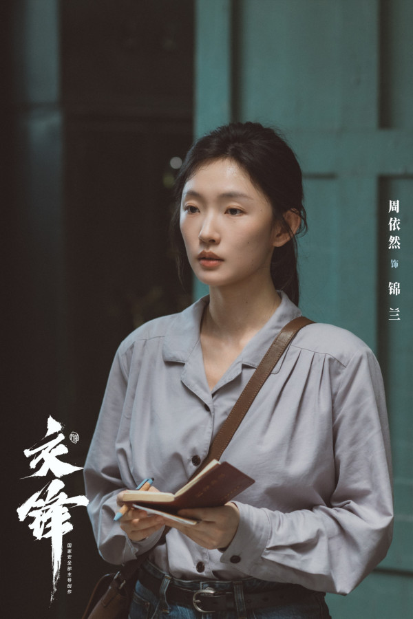 交鋒線上看｜追劇日曆+集數更新時間！近十年尺度最大諜戰劇演員陣容強勁