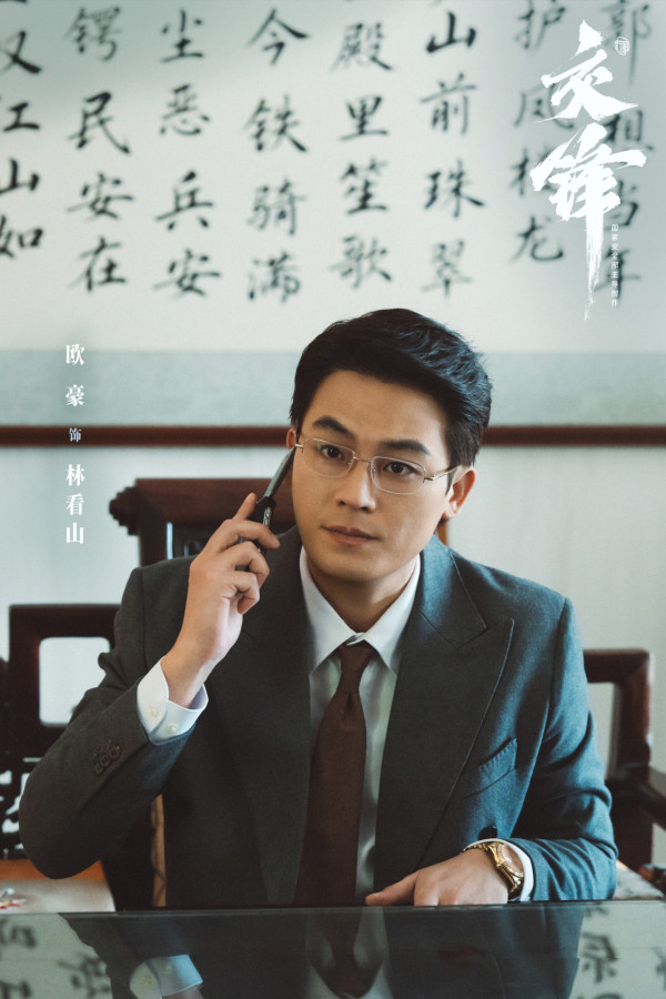 交鋒線上看｜追劇日曆+集數更新時間！近十年尺度最大諜戰劇演員陣容強勁
