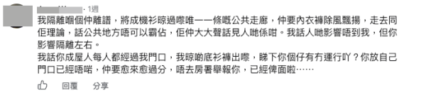 網民鬧爆「冇公德心」 留言分享類似經歷。圖片來源：Facebook@公屋討論區