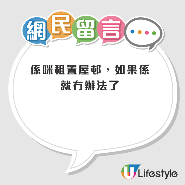 公屋走廊變「私人儲物位」？鄰居掛兩部買餸車霸佔水錶喉道！網民怒轟：冇公德心！房署消防條例咁講...
