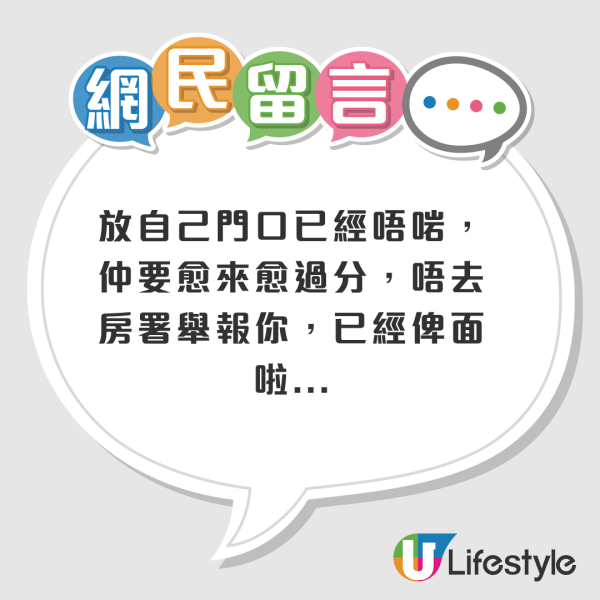 公屋走廊變「私人儲物位」？鄰居掛兩部買餸車霸佔水錶喉道！網民怒轟：冇公德心！房署消防條例咁講...