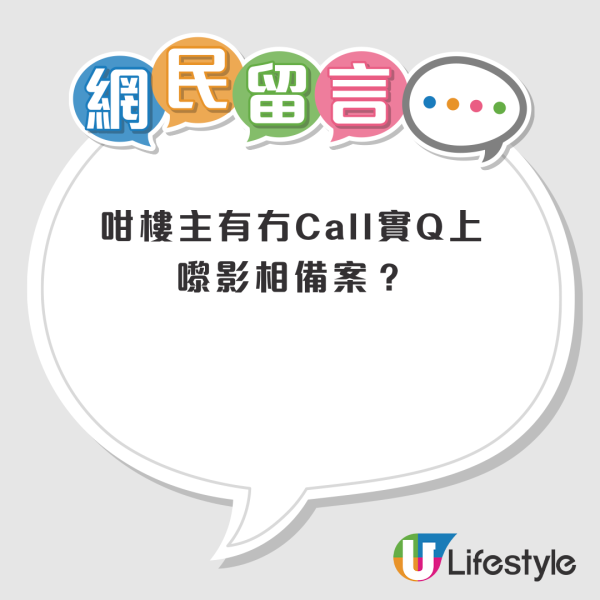 公屋走廊變「私人儲物位」？鄰居掛兩部買餸車霸佔水錶喉道！網民怒轟：冇公德心！房署消防條例咁講...