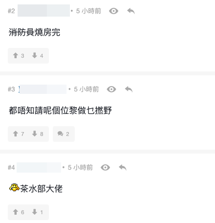 港人转发消防处最新招聘资讯，部分网友对职位存在感到不解。图片来源：连登讨论区