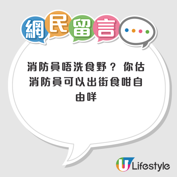 政府笋工｜消防处招聘消防队员 负责监督食堂！无需大学毕业 顶薪可达48K！网友：原来厨师到底是怎么做消防队员的？