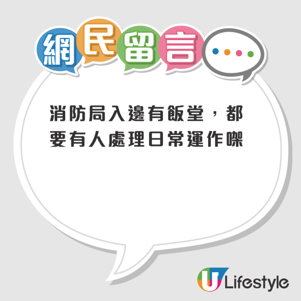 政府笋工｜消防处招聘消防队员 负责监督食堂！无需大学毕业 顶薪可达48K！网友：原来厨师到底是怎么做消防队员的？