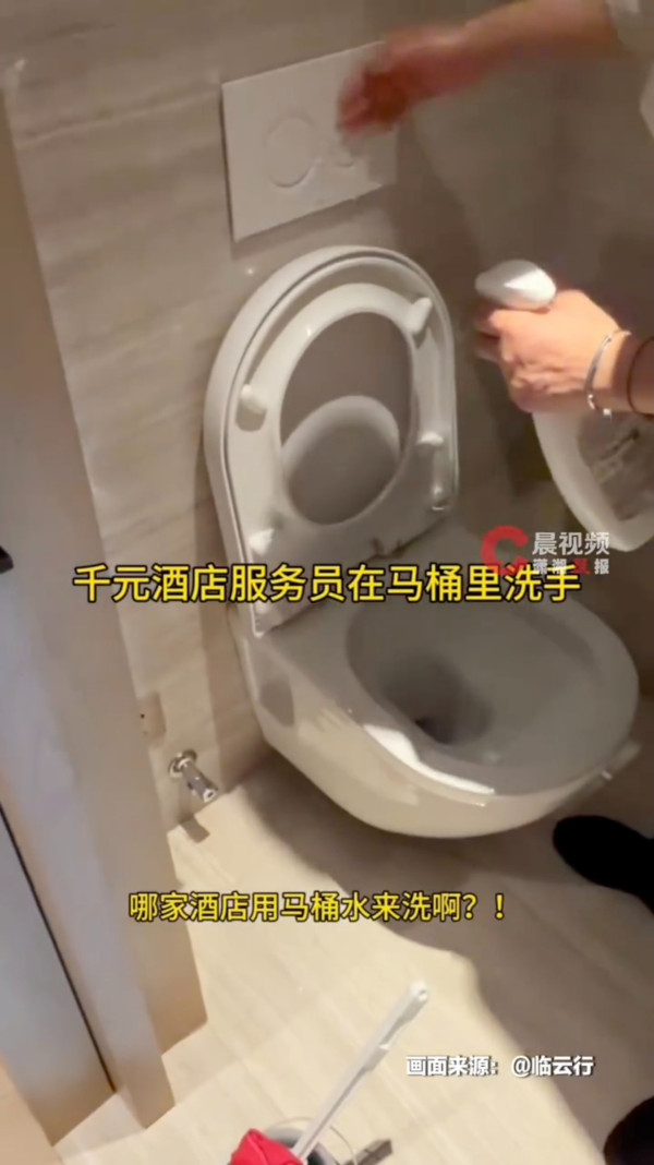 內地酒店驚爆執房衛生醜聞！ 房務員被爆「廁所水洗手」後直接鋪床 