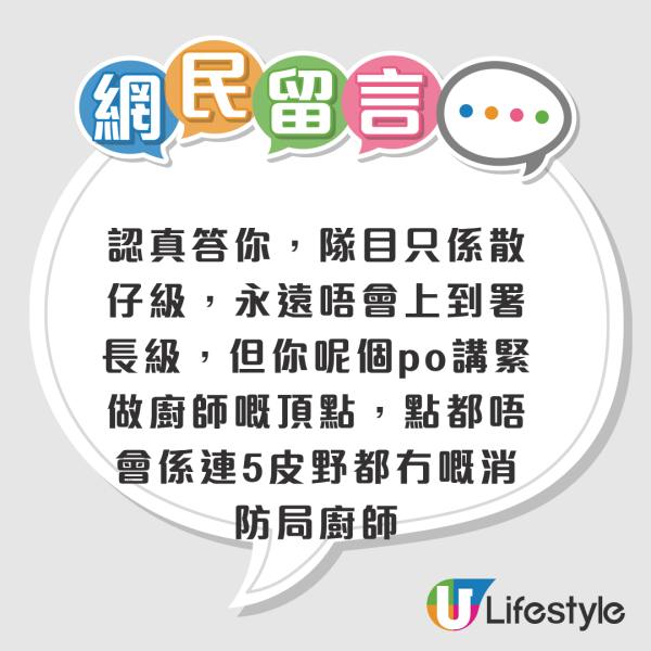 政府笋工｜消防处招聘消防队员 负责监督食堂！无需大学毕业 顶薪可达48K！网友：原来厨师到底是怎么做消防队员的？