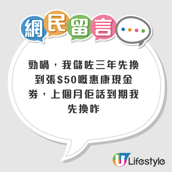 yuu攻略｜網上驚見500萬分「隱世富豪」！網民笑言：買樓儲yuu分？必學3大儲分秘技