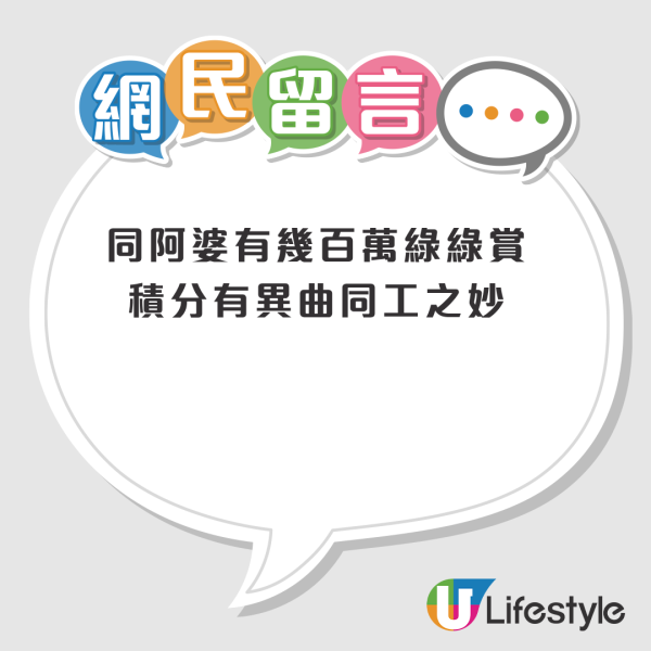 yuu攻略｜網上驚見500萬分「隱世富豪」！網民笑言：買樓儲yuu分？必學3大儲分秘技