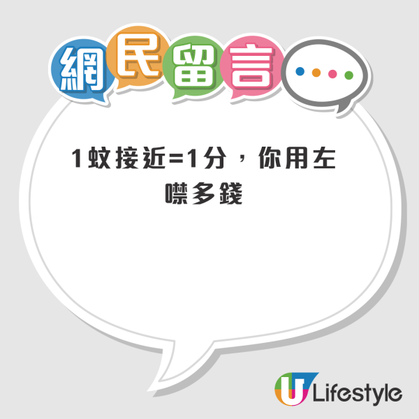 yuu攻略｜網上驚見500萬分「隱世富豪」！網民笑言：買樓儲yuu分？必學3大儲分秘技