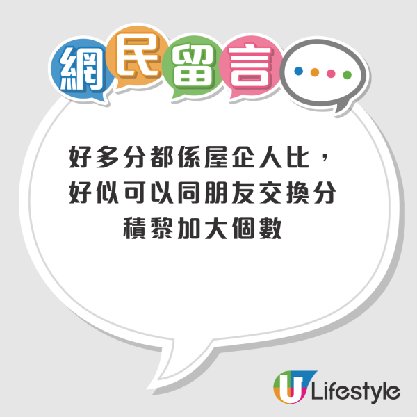 yuu攻略｜網上驚見500萬分「隱世富豪」！網民笑言：買樓儲yuu分？必學3大儲分秘技