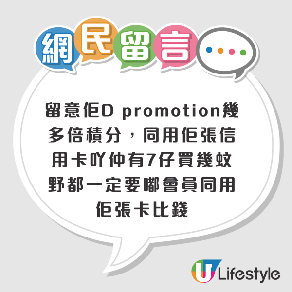 yuu攻略｜網上驚見500萬分「隱世富豪」！網民笑言：買樓儲yuu分？必學3大儲分秘技