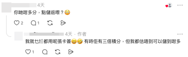 網民震驚：係唔係買樓儲Yuu分。圖片來源：Threads