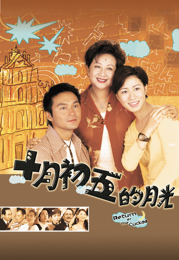重播张智霖佘诗曼经典神剧《十月初五的月光》盘点5大世纪难忘名场面催泪无数