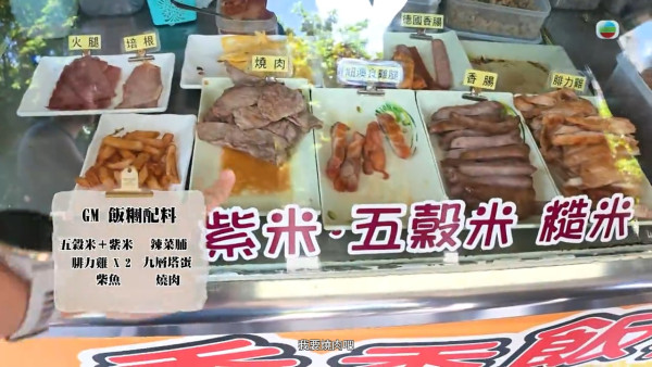 试真D呀|“饭团界A380”超足料珍宝饭团仅$12.5!江美仪坤哥GM欲罢不能