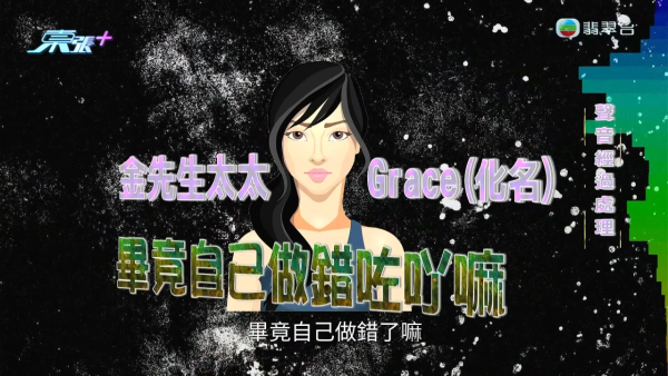 韓男怒揭港妻出軌偷食學校阿sir！驗DNA驚覺女兒非親生 姦夫知情兼恐嚇威脅