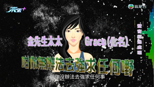 韓男怒揭港妻出軌偷食學校阿sir！驗DNA驚覺女兒非親生 姦夫知情兼恐嚇威脅