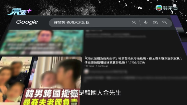 韓男怒揭港妻出軌偷食學校阿sir！驗DNA驚覺女兒非親生 姦夫知情兼恐嚇威脅