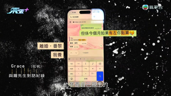 韓男怒揭港妻出軌偷食學校阿sir！驗DNA驚覺女兒非親生 姦夫知情兼恐嚇威脅