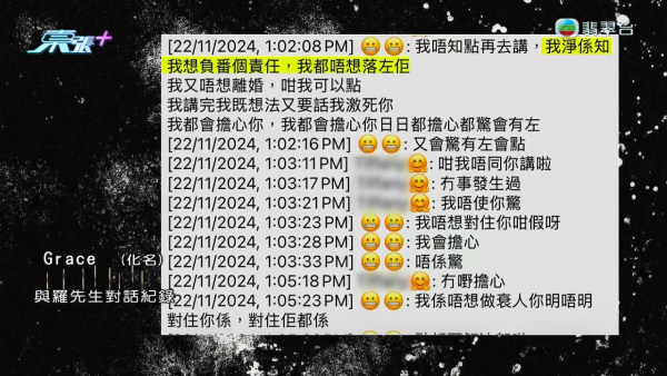 韓男怒揭港妻出軌偷食學校阿sir！驗DNA驚覺女兒非親生 姦夫知情兼恐嚇威脅