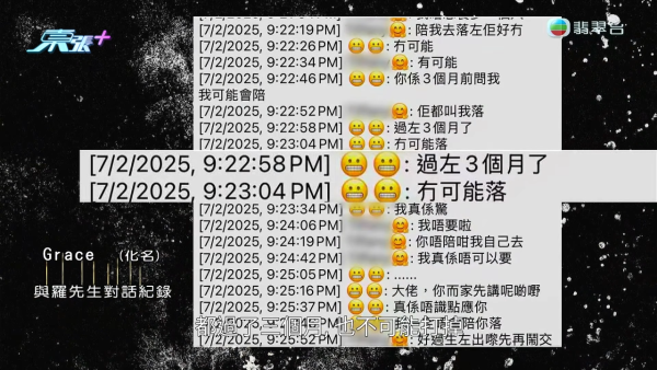 韓男怒揭港妻出軌偷食學校阿sir！驗DNA驚覺女兒非親生 姦夫知情兼恐嚇威脅