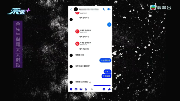 韓男怒揭港妻出軌偷食學校阿sir！驗DNA驚覺女兒非親生 姦夫知情兼恐嚇威脅