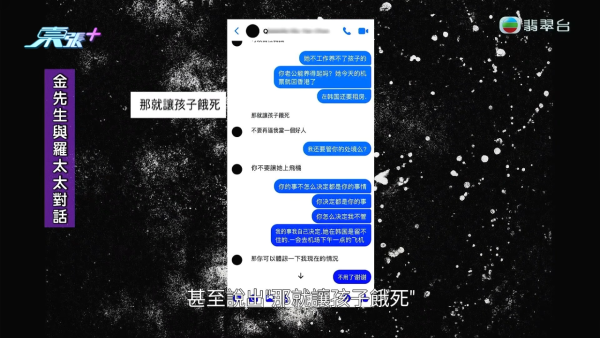 韓男怒揭港妻出軌偷食學校阿sir！驗DNA驚覺女兒非親生 姦夫知情兼恐嚇威脅