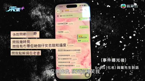 韓男怒揭港妻出軌偷食學校阿sir！驗DNA驚覺女兒非親生 姦夫知情兼恐嚇威脅