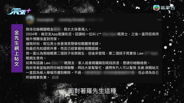 韓男怒揭港妻出軌偷食學校阿sir！驗DNA驚覺女兒非親生 姦夫知情兼恐嚇威脅