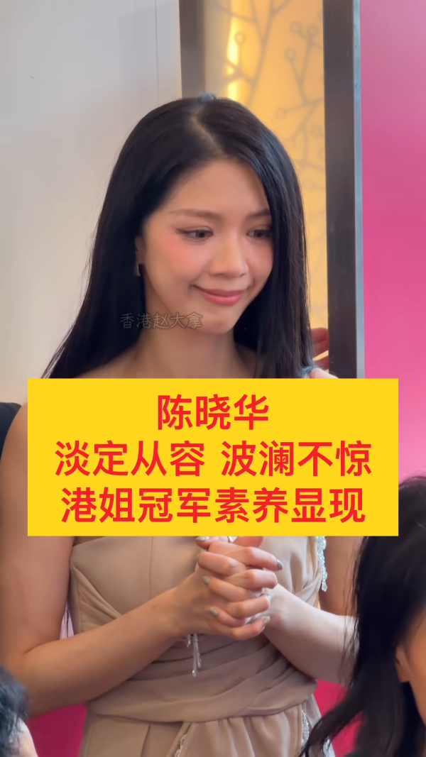 陳曉華遇不理智粉絲伸手突襲！現場混亂嚇到花容失色 影片瘋傳惹熱議