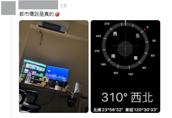 手機秒測家中財位！依個位置放錯雜物恐致漏財？網民實測「準到發毛」：移走即爆單