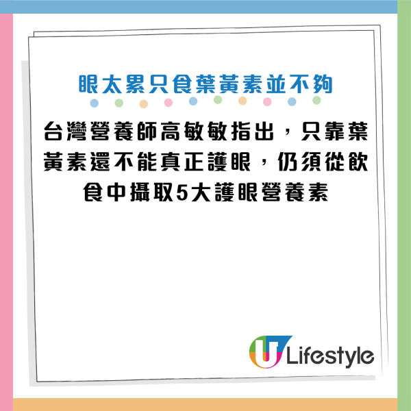 图片来源：Facebook@高敏敏 营养师