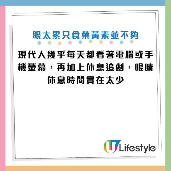 图片来源：Facebook@高敏敏 营养师