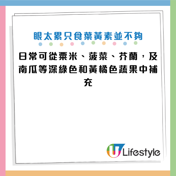 图片来源：Facebook@高敏敏 营养师