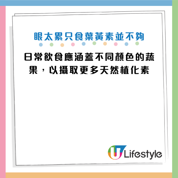 图片来源：Facebook@高敏敏 营养师