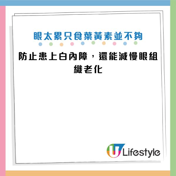 图片来源：Facebook@高敏敏 营养师、Facebook@粘靖薇眼科女医师 高雄五福诺贝尔院长 屏东 东港 近视雷射 白内障手术