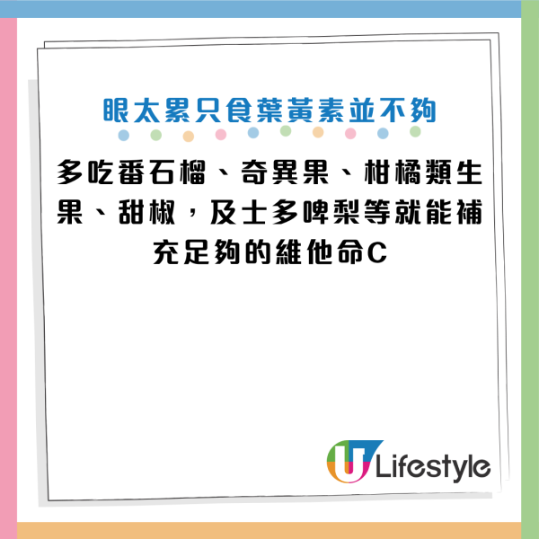 图片来源：Facebook@高敏敏 营养师、Facebook@粘靖薇眼科女医师 高雄五福诺贝尔院长 屏东 东港 近视雷射 白内障手术图片来源：Facebook@高敏敏 营养师、Facebook@粘靖薇眼科女医师 高雄五福诺贝尔院长 屏东 东港 近视雷射 白内障手术