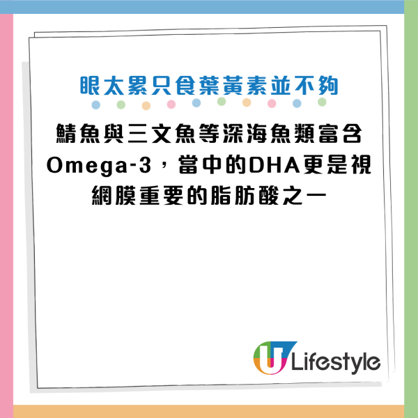 图片来源：Facebook@高敏敏 营养师、Facebook@粘靖薇眼科女医师 高雄五福诺贝尔院长 屏东 东港 近视雷射 白内障手术